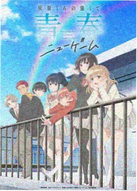 小莉影院排片单中一部动画作品的场景占位图，赤金线条