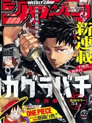 小莉影院排片单中一部漫画改编作品的分镜占位图